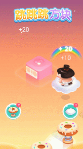 跳跳跳方块官方正版