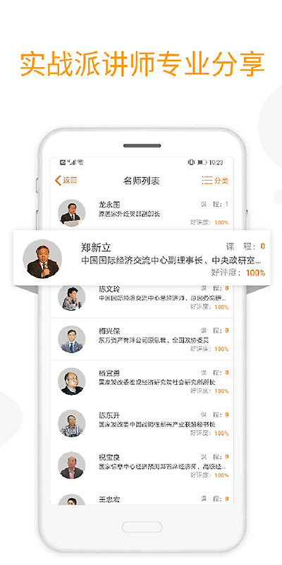融易学app