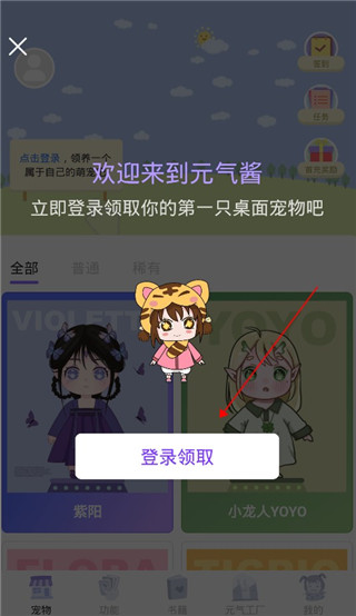 元气酱app