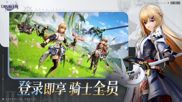 剑与骑士团手游