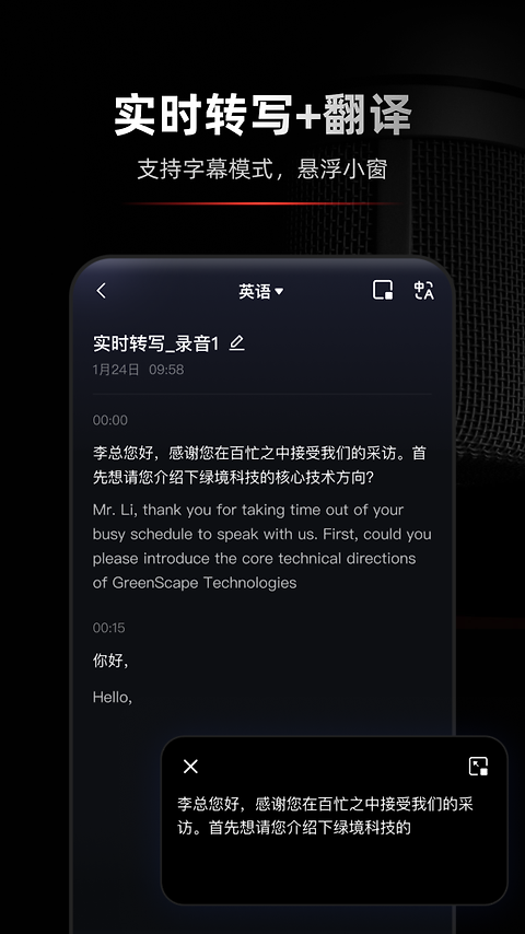 录音专家app