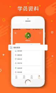 托马斯英语馆app
