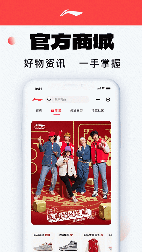 李宁app