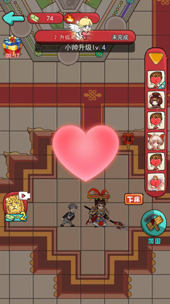 新婚派对官方正版