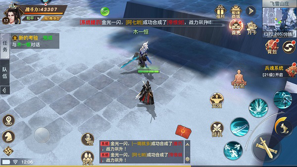 极限挑战3荣耀之战