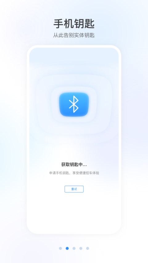 智导互联app