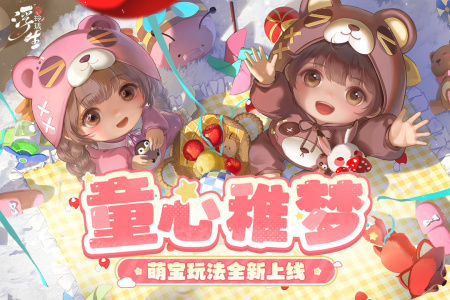 浮生忆玲珑腾讯版