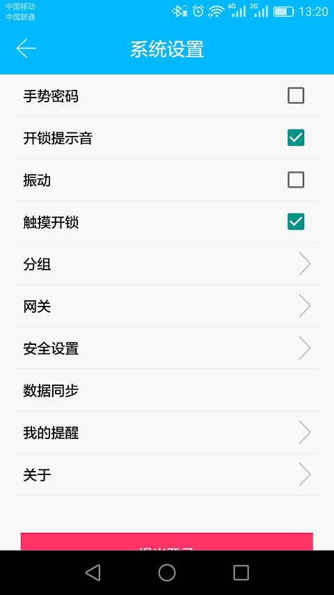科技侠智能锁app