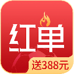 疯狂红单app