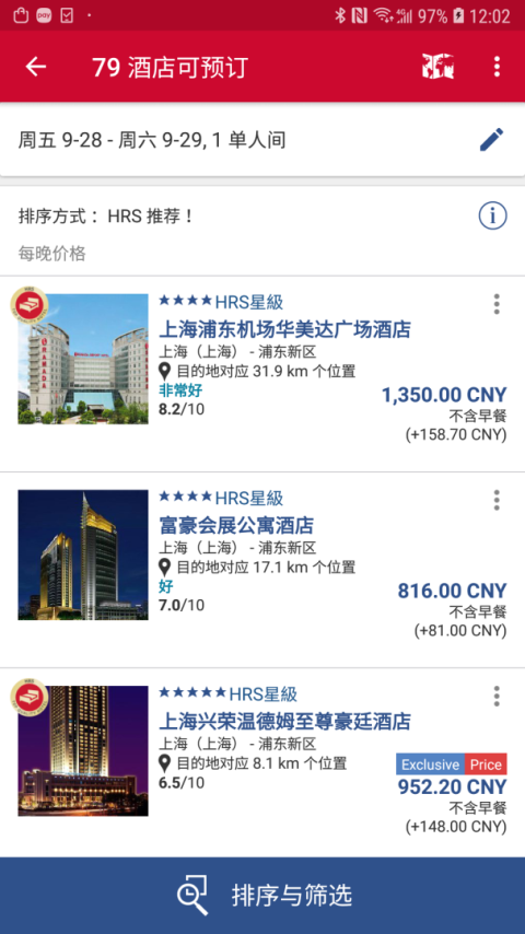 HRS商旅app