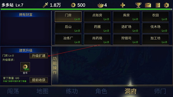 行侠放置2最新版