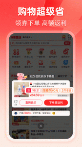 粉象生活app