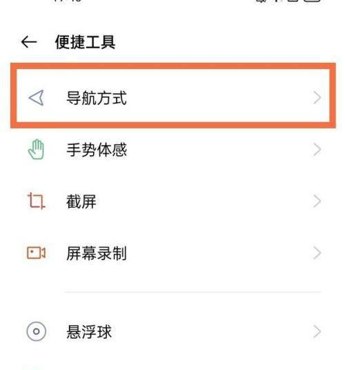 一加ACEPro怎么设置返回快捷键？
