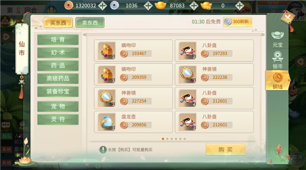 梦幻逍遥九游版