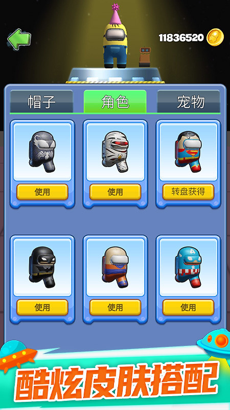 太空大乱斗