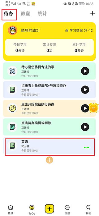 番鱼app