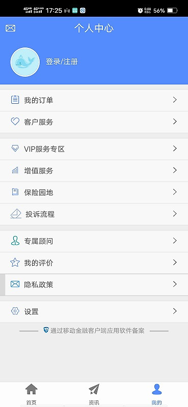 前海人寿app
