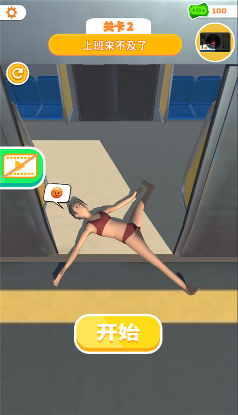 卧床模拟器手机版