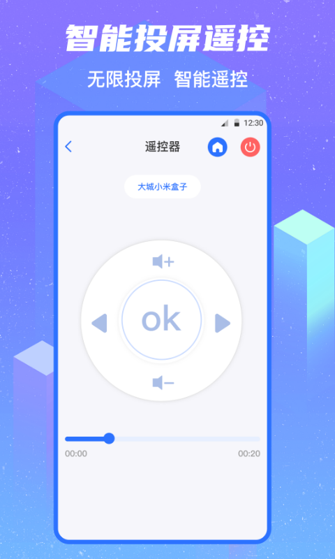 无线投屏app