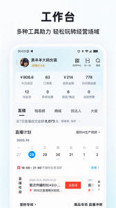 快手小店商家版app