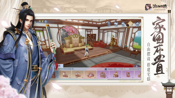 浮生为卿歌手游官方版