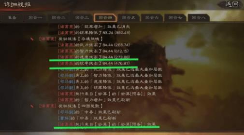 三国志战略版