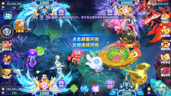 捕鱼大冒险官方版