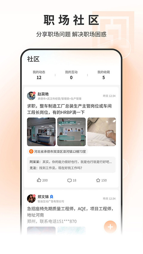 中国印刷人才网app