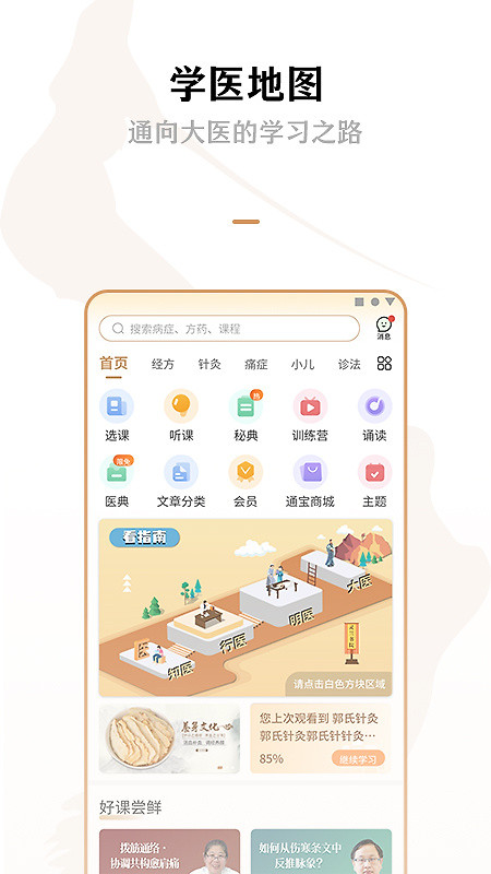 灵兰中医