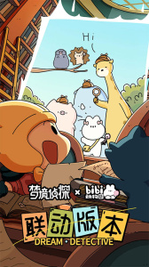 梦境侦探手机版