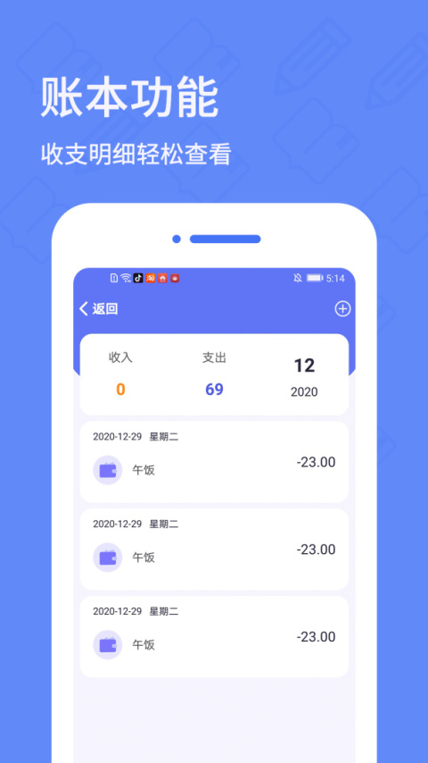 日记本app