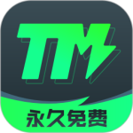 TM加速器app