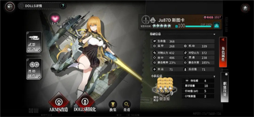 灰烬战线小米版