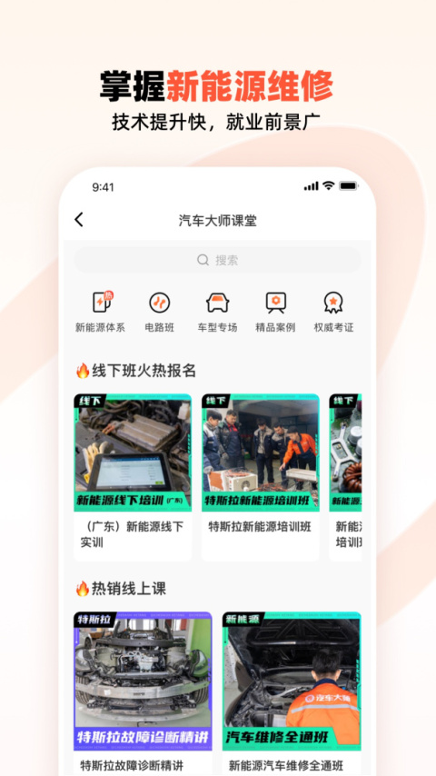 汽车大师app