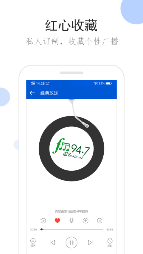 听听广播app