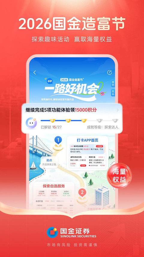 国金佣金宝app