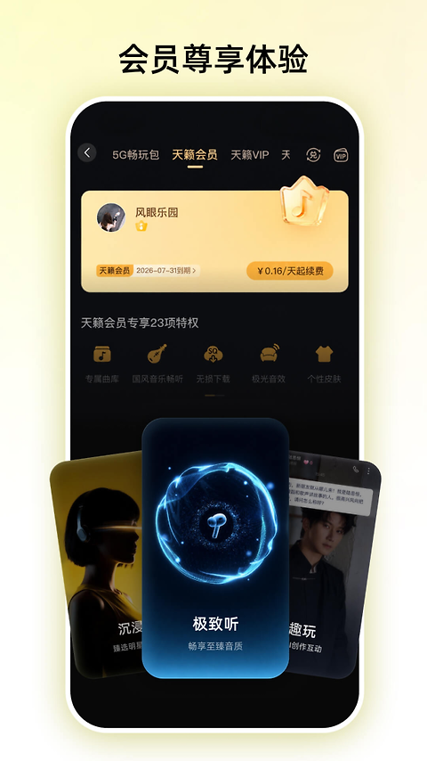 咪咕音乐官方版