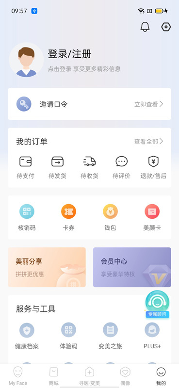 明眸皓齿app