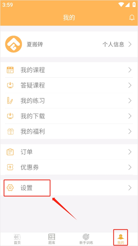 纵横公考app