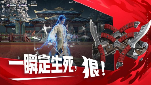 永劫无间手游官服