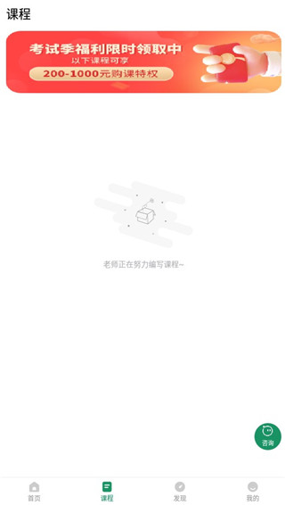 执业医师准题库app官方版