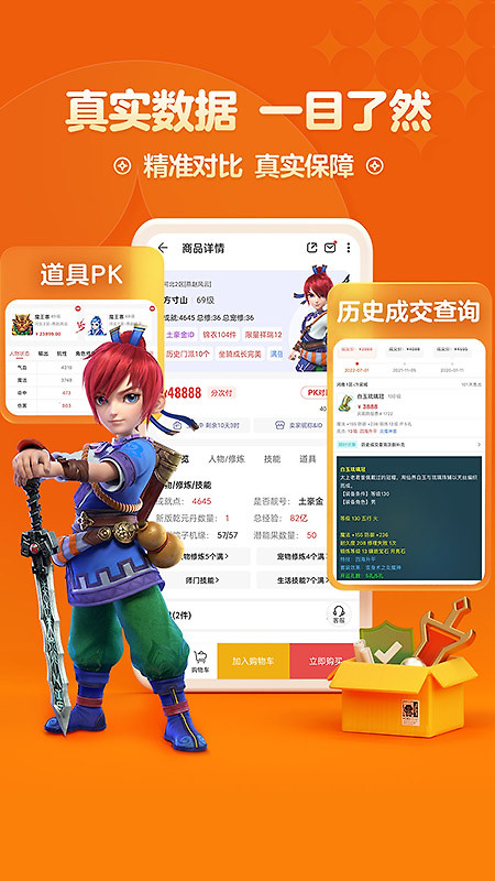梦幻藏宝阁app