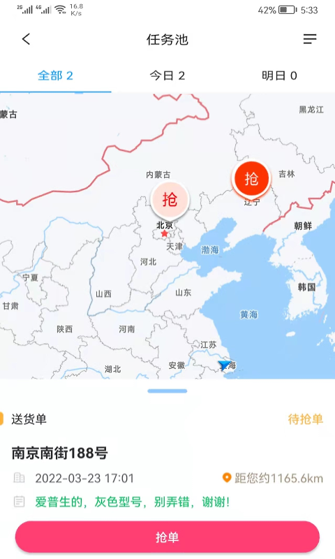 掌上服务app
