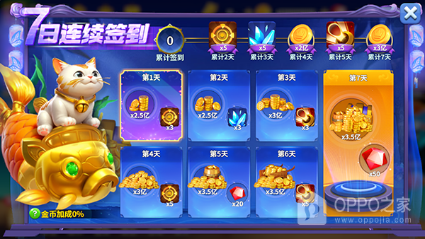 姚记捕鱼3D官方正版