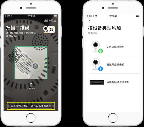 TPLINK物联app