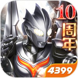 奥特曼系列OL4399版