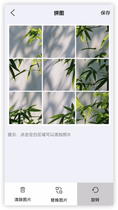 九宫格切图制作app