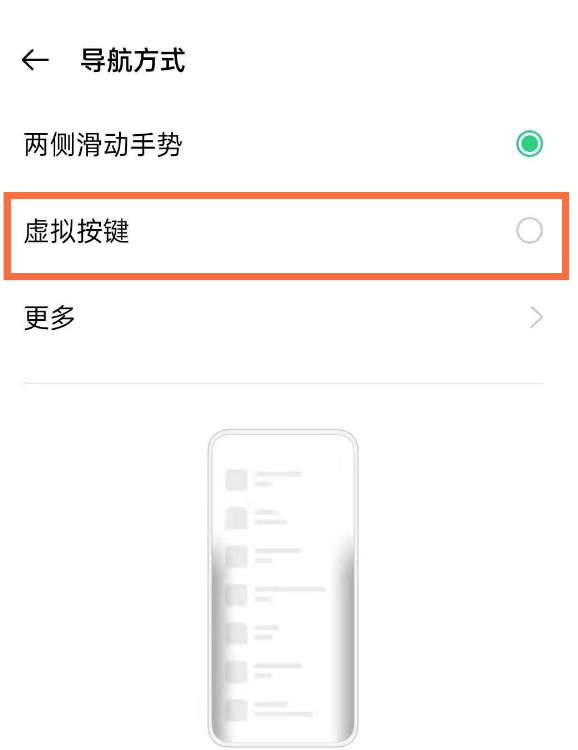 OPPOA2m如何设置下面返回键