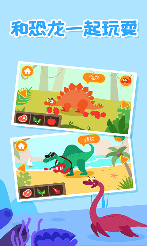 多多恐龙岛官方版