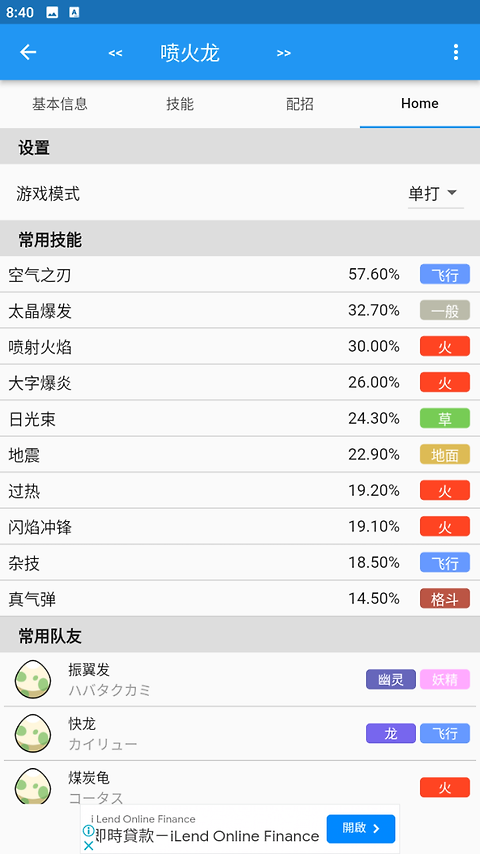 口袋对战宝典官方正版